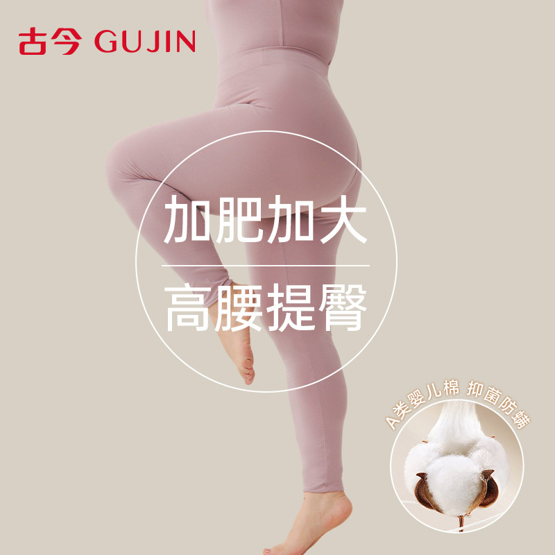 古今加肥加大纯棉秋裤女士冬季薄款长绒保暖棉裤胖mm大码打底毛裤,女士内衣/男士内衣/家居服,保暖裤,淘宝优惠券,粉丝福利购,淘宝优惠卷