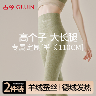 秋裤 秋冬打底裤 女德绒发热大码 2025新款 保暖棉裤 古今高个子加长版