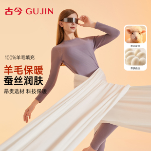 抗寒保暖秋衣秋裤 古今保暖内衣女加绒加厚套装 圆领贴身塑形棉毛衫