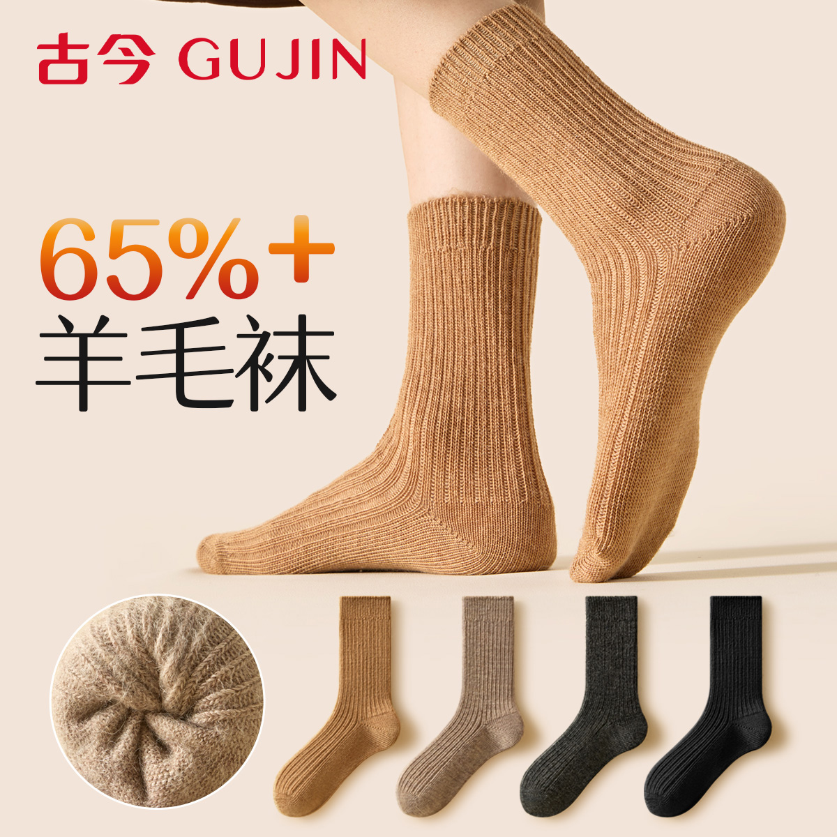 65%羊毛袜子女士东北防寒中筒袜