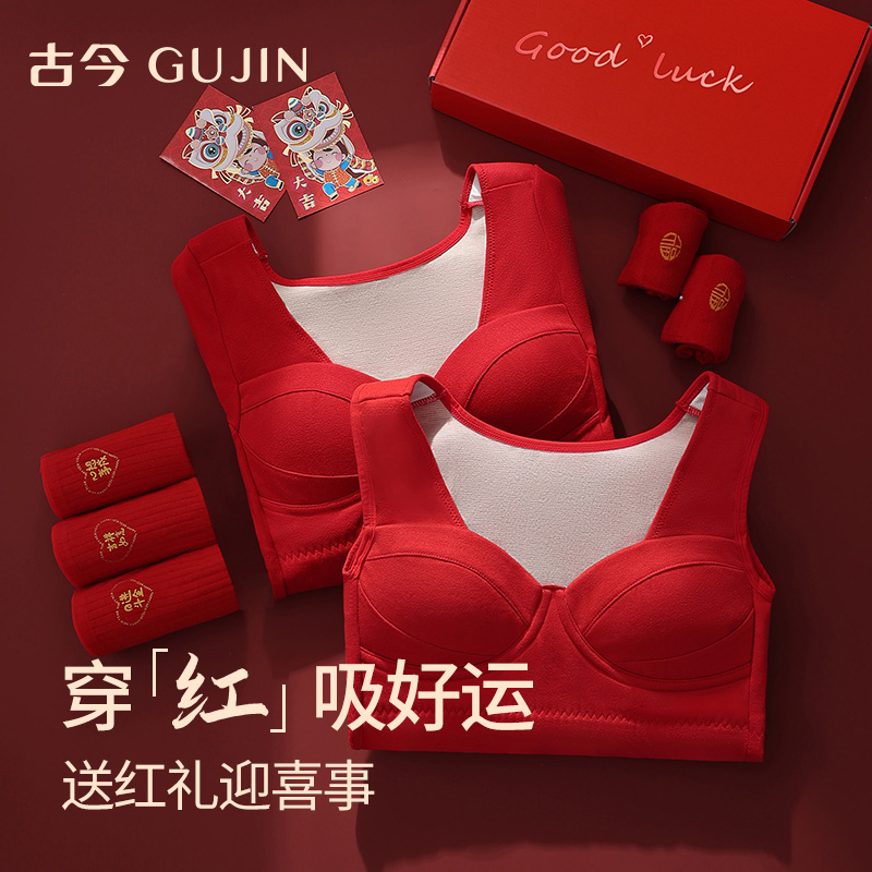 古今本命年保暖内衣女修身秋衣