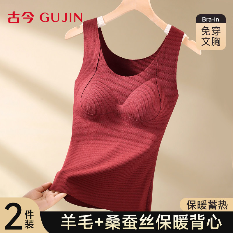 古今本命年红色保暖背心女款秋冬季羊毛蚕丝可外穿无痕修身打底衫,女士内衣/男士内衣/家居服,保暖背心,淘宝优惠券,粉丝福利购,淘宝优惠卷