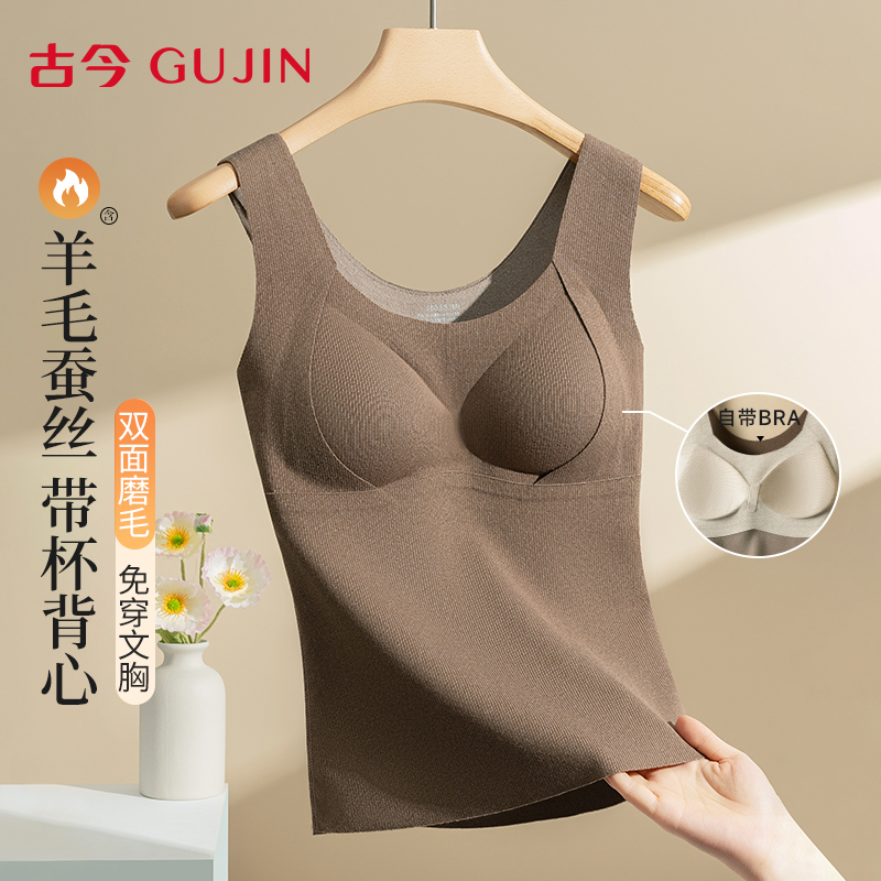 古今保暖背心女免穿文胸打底上衣