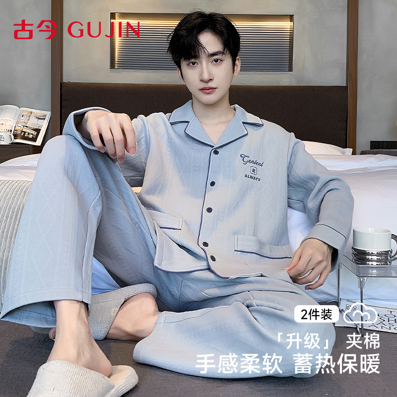 古今三层空气夹棉睡衣套装