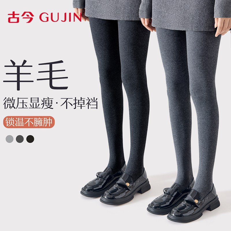 【羊毛打底裤】微压显瘦不掉裆