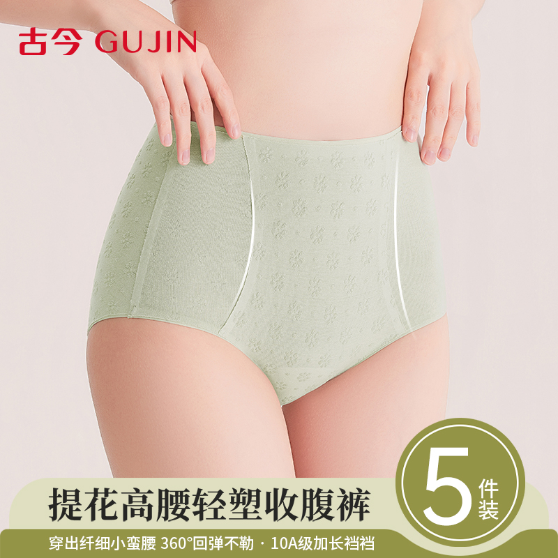 古今内裤女纯棉高腰收腹妈妈短裤