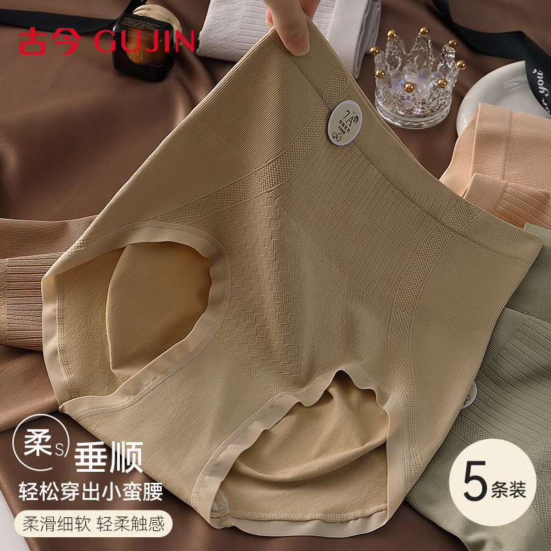 古今高腰收腹提臀内裤女2025新款柔软舒适抗菌透气纯棉裆三角短裤,女士内衣/男士内衣/家居服,女三角裤,淘宝优惠券,粉丝福利购,淘宝优惠卷