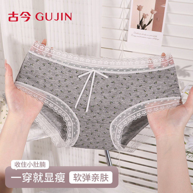 古今女士无痕内裤新款纯棉10A抗菌裆中腰蕾丝边甜美少女生三角裤