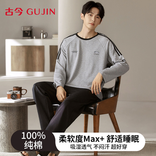 家居服男款 古今睡衣男款 套头简约慵懒感宽松大码 纯棉长袖 2025新款