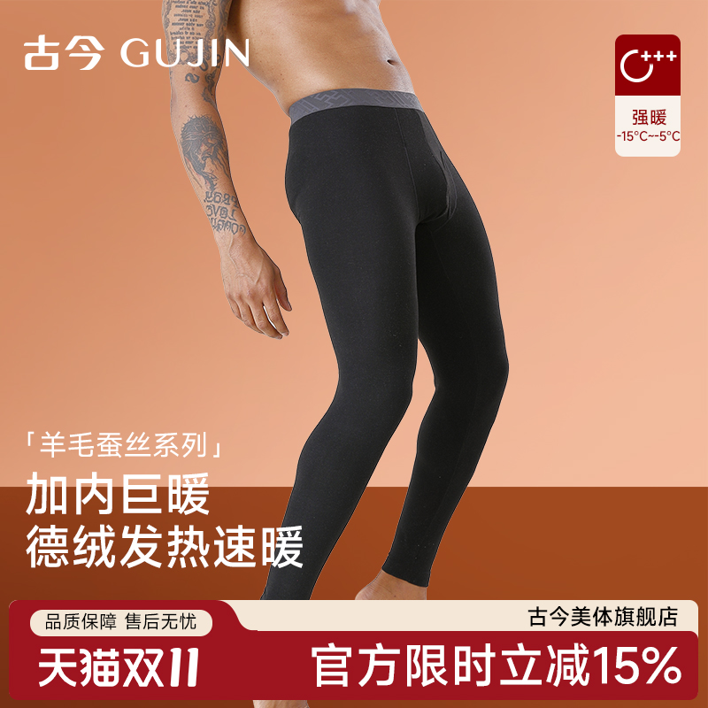 古今德绒男士秋裤加绒加厚绒棉裤