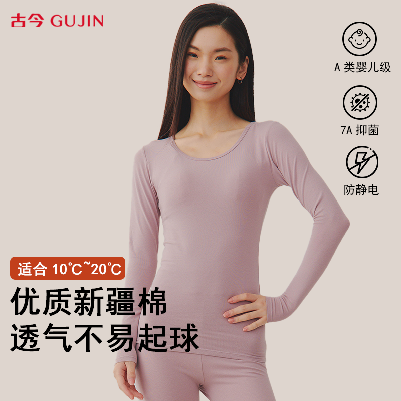 古今保暖内衣女薄款纯棉打底上衣