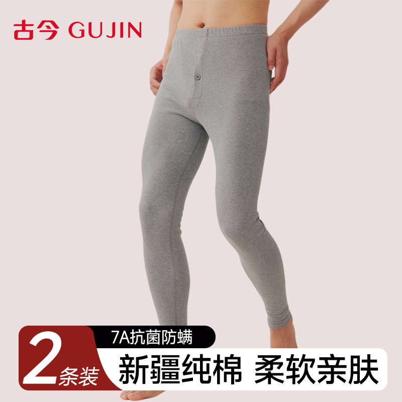 古今男士保暖裤纯棉加绒加厚打底棉裤秋裤秋冬新款抗静电绒裤线裤