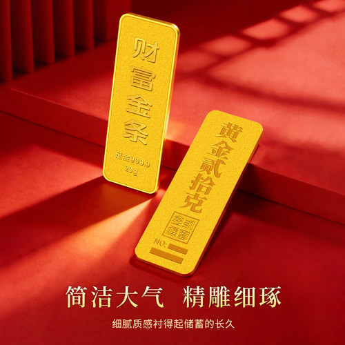 9999足金黄金金条纯金文化金