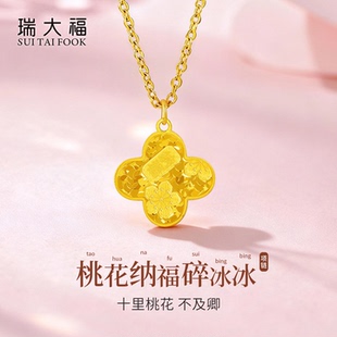瑞大福桃花纳福四叶草碎冰冰项链足银990时尚锁骨链送女友礼物