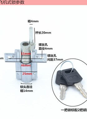 家具铁皮柜飞机锁长杆联动转舌锁档案文件柜门三联柜办公桌抽屉锁