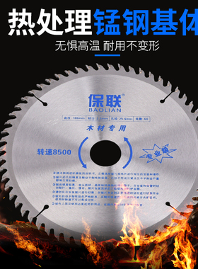 保联装修级4 5 6 7 8寸125 150 180木工合金圆锯片无尘锯电圆锯