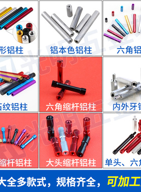 M3-D6长形螺母圆形铝柱m3联接柱 铝拉杆 机身铝棒双内牙铝本色