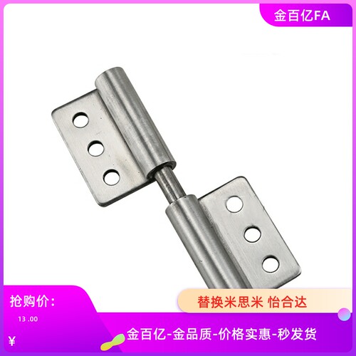 HFT41-100/46-100不锈钢拆卸式铰链拔插合页B-1103-L/R旗形铰链