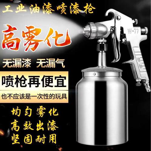 精品喷漆枪上下壶气动工具喷壶家具汽车油漆枪家用喷涂真石漆喷枪