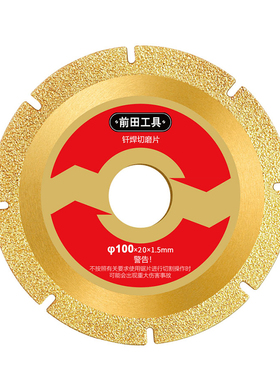 金刚石切割片玻璃瓷砖专用锯片角磨机大理石切割打磨美缝钎焊磨片