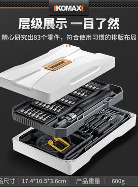 螺丝刀套装工业级六角梅花起子家用笔记本电脑手机维修工具螺丝批