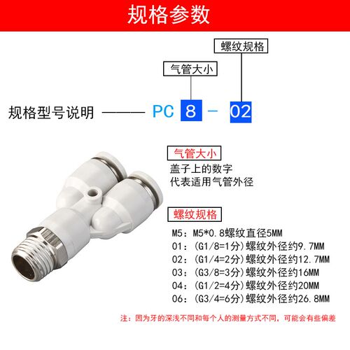 乐铭气动气缸快插气管接头Y型螺纹三通PX 气动配件铜镀镍