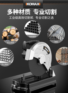 大功率型材切割机金属钢材工业级台式家用木工多功能小型可携式