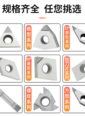 PCD金刚石刀片WNGA080404铝用刀粒数控车牀宝石刀片TNMA1604刀头