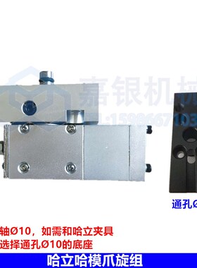 嘉银直销机械手配件哈立哈模加长夹具水口夹夹片开关磁性气动元件