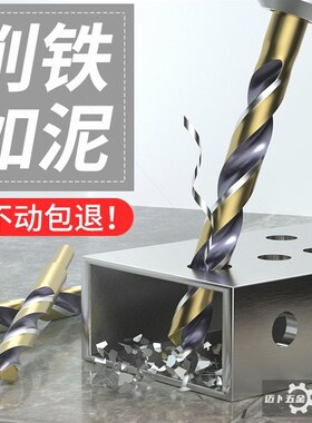 麻花钻头M43含钴钻头不锈钢转头专业打孔钻金属铁铝合金HSS电钻头