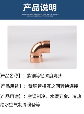 90度承插铜弯头中央空调铜管焊接头铜管铜接头紫铜管焊接配件