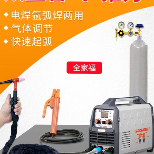 电焯机220v家用氩弧焊电焊机小型不用气亚氟氩孤保护无气焊接一体