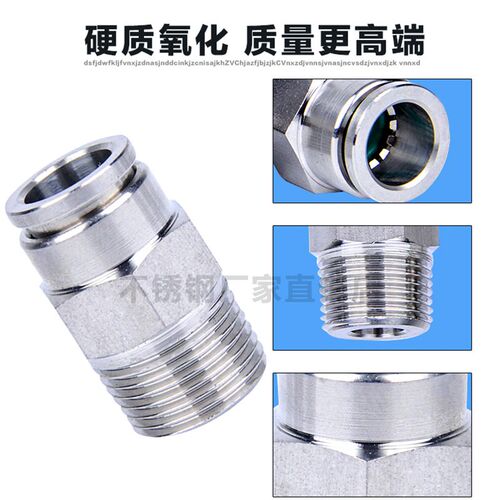 304不锈钢快速快插气管直通螺纹耐高温腐蚀接头PC8-02/4-M5/6-01