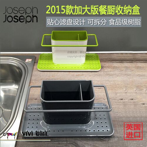 英国joseph joseph 厨房收纳置物架水槽收纳沥水储物架海绵锅刷架