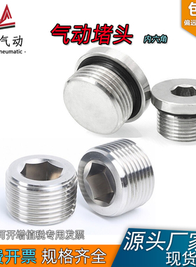 六角外丝堵头2分丝堵6分堵帽1寸内牙闷头管堵水管堵盖气动铜接头
