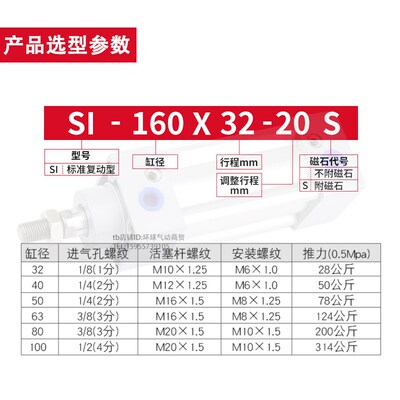 亚德客标准气缸SI32X40X50X63X80X100X125X25X50X75X100X125X150S