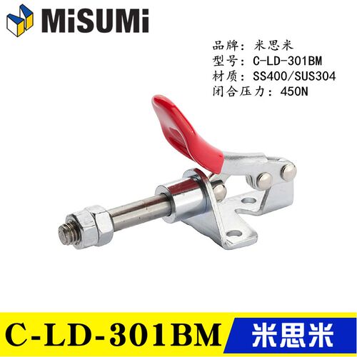 同款替代米思米肘夹C-LD-301AM 快速夹具301BM 不锈钢夹钳301AMSS