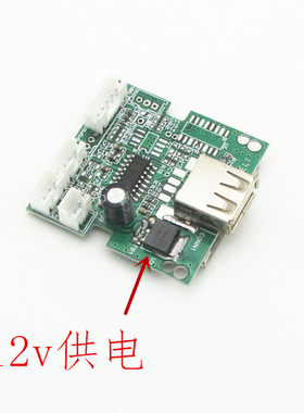 MP3解码板 通用5V/12V读卡器小板 改装攻放音响读卡器解码板配件