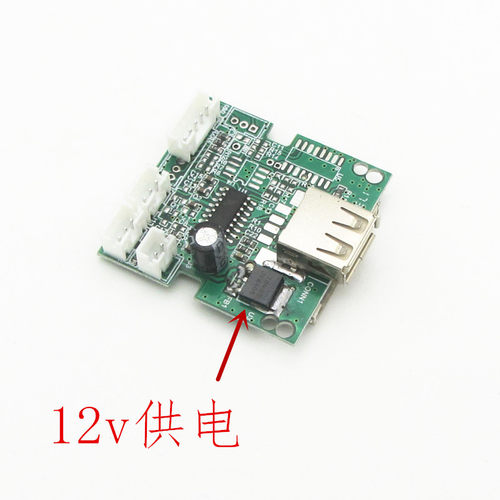 MP3解码板 通用5V/12V读卡器小板 改装攻放音响读卡器解码板配件