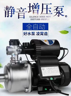 广东凌霄增压泵ACMIA-AK全自动家用增压泵不锈钢多级全屋增压泵