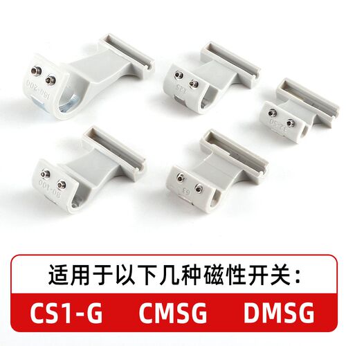 传感器安装支架F-SC32SH/40/50/63/80/100SC气缸磁性开关卡扣