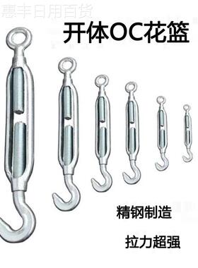 惠丰镀锌花篮螺丝花兰螺丝收紧器开体拉紧器螺栓张紧器钢丝绳紧线