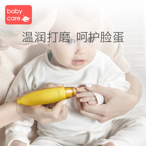 babycare电动婴儿磨甲器 宝宝儿童指甲剪刀套装新生儿专用防夹肉