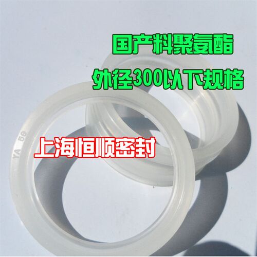 Y型圈密封圈孔轴通用聚氨酯TDM-YA73*63/75*65/80*70*12优质各种