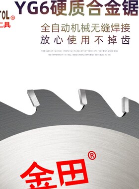 装修级4 5 6 7 8寸125 150 180木工合金圆锯片无尘锯电圆锯