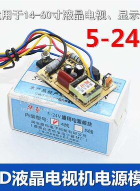 LED液晶电视机电源模块万能开关板超薄超小通用直流取样5V12v24V.