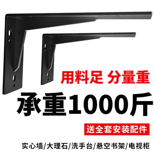 悬挂式三角支撑书架墙上悬浮书桌悬空电视柜承重墙壁支架固定托架