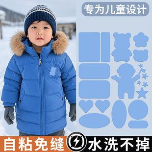 羽绒服的补丁贴破洞衣服灰色小号大面积衣服手缝隐形高级自粘无痕