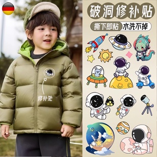 衣服破洞补贴自粘无痕款修补羽绒服衣服logo贴标可水洗高级感布贴