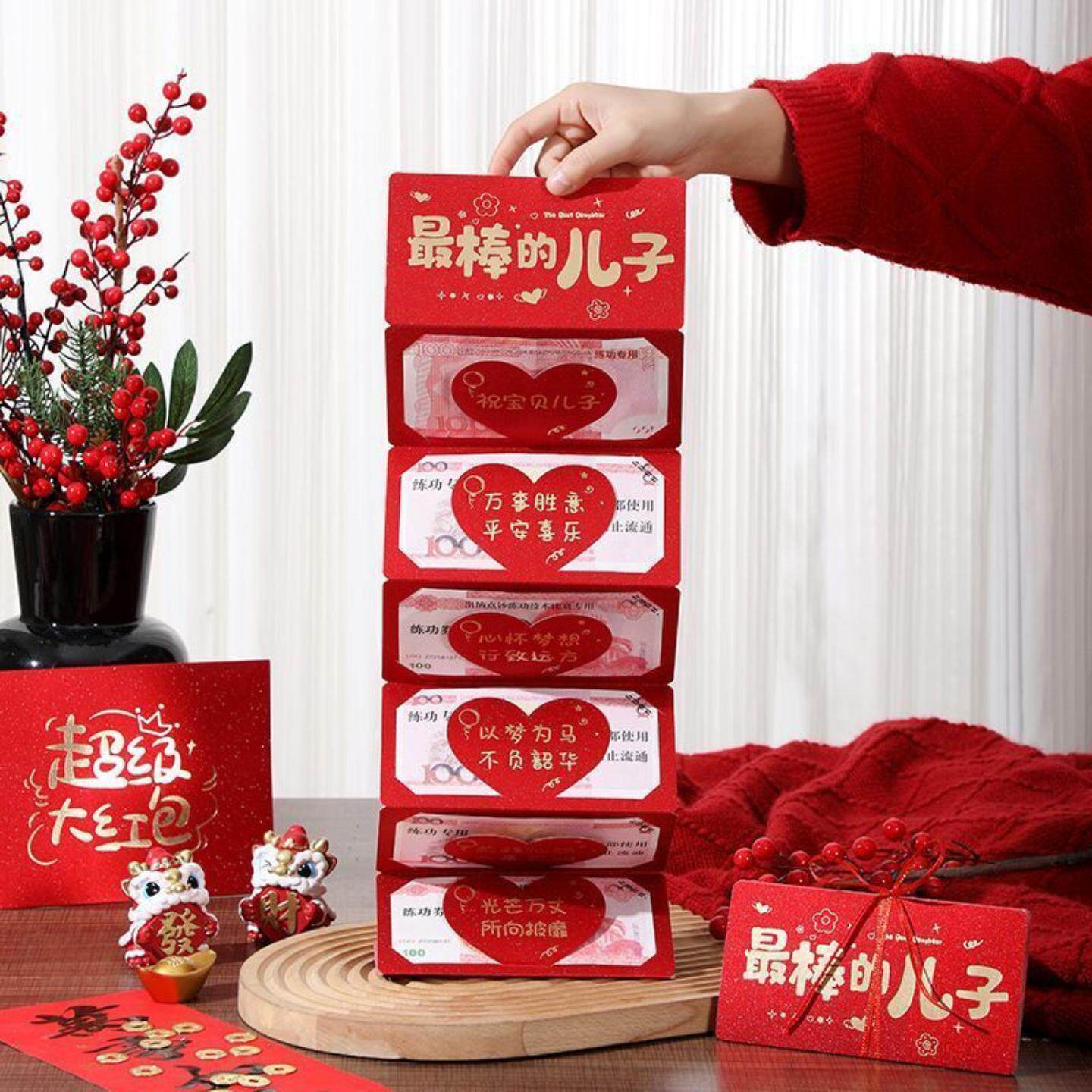 最棒的乖孙孙女儿子女儿18岁红包仪式感新年礼物折叠红包多版样式